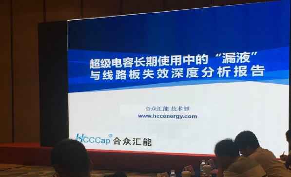 【重磅】九游网页版登录入口-九游（中国）首度破解超级电容应用中的“漏液”失效故障难题 ——水面下的冰山，超级电容最大的失效故障—“漏液”