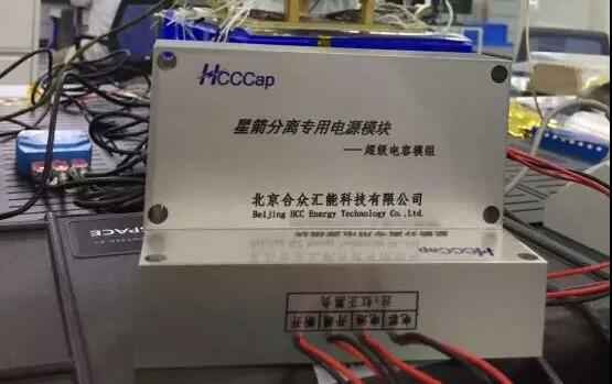 九游网页版登录入口-九游（中国）“多星分离超级电容电源系统”首发成功！