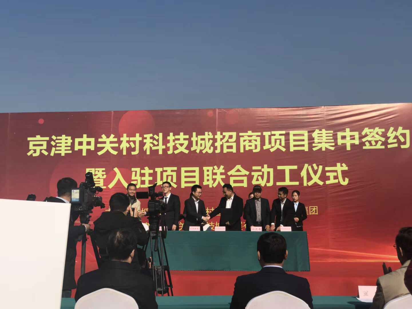 九游网页版登录入口-九游（中国）天津研发生产基地正式动工
